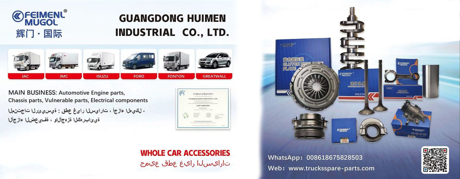 Quality Truck Engine Parts factory
