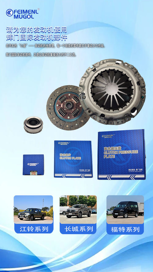 Latest company news about Guangdong Huimen Industrial Co., Ltd.: Driving Excellence in Automotive Parts