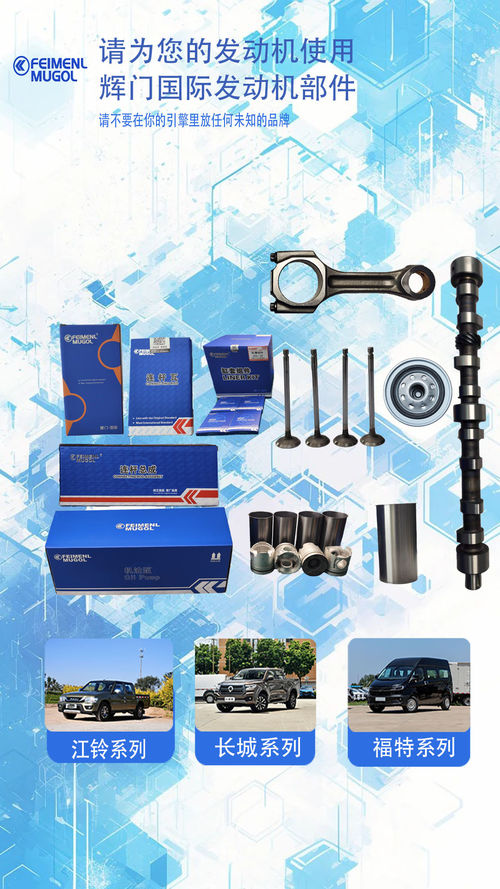 Latest company news about Guangdong Huimen Industrial Co., Ltd.: Revolutionizing the Automotive Parts Industry with Unmatched Quality and Innovation