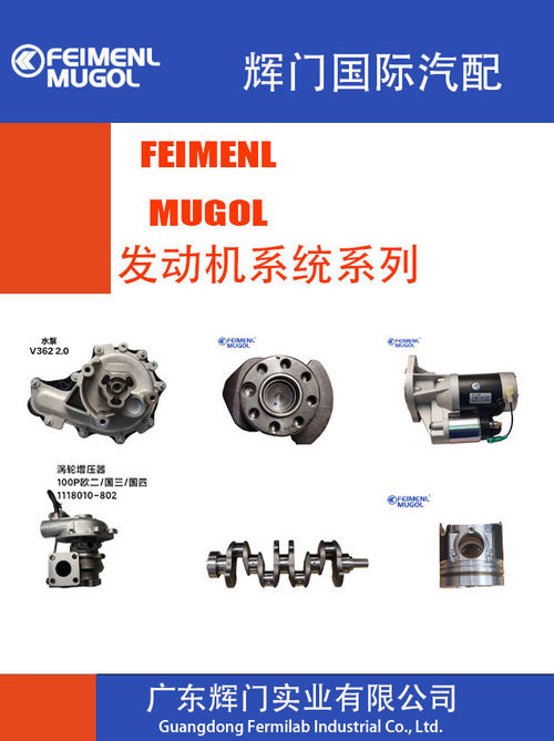 Latest company news about Guangdong Huimen Industrial Co., Ltd.: Your Trusted Partner for High-Quality Automotive Parts
