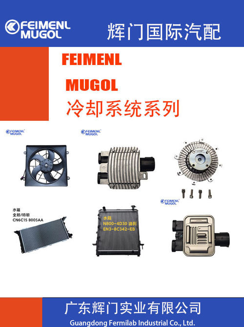 Latest company news about Guangdong Huimen Industrial Co., Ltd.: Leading the Way in Automotive Parts for Enhanced Performance