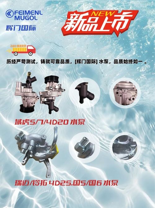 Latest company news about Guangdong Huimen Industrial Co., Ltd. Enhances Automotive Performance with Premium Engine and Chassis Parts