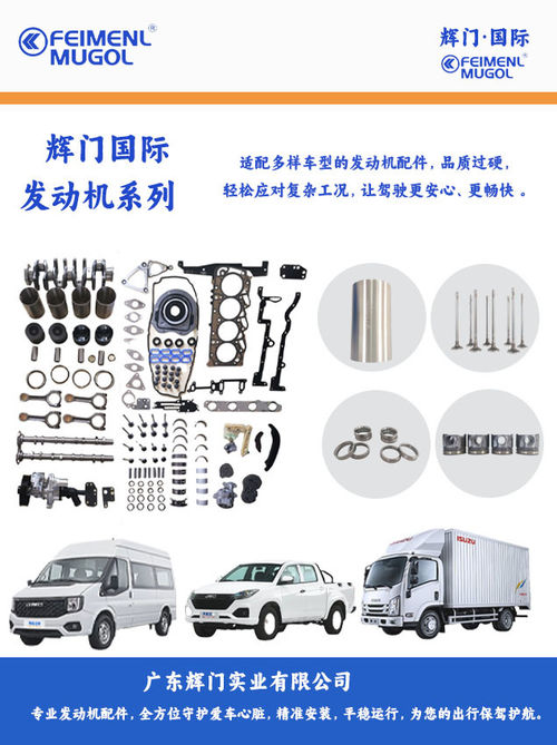 Latest company news about Strengthening the Backbone of Automotive Excellence: Guangdong Huimen Industrial Co., Ltd.