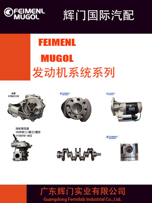 Latest company news about Excellence in Automotive Parts for Leading Brands: Guangdong Huimen Industrial Co., Ltd.