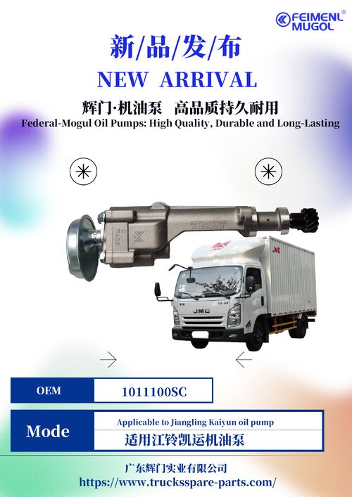 Latest company news about Applicable to Jiangling Kaiyun oil pump