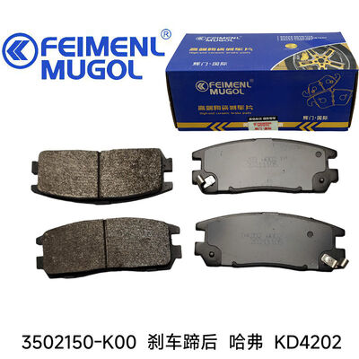 good price High-Performance KD4202 Rear Brake Shoe 3502150-K00 OEM for Great Wall Haval Applications, designed for consistent friction and stable braking response. online