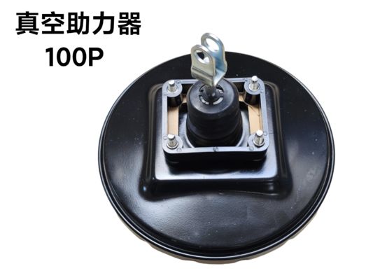8-97033986-HM OEM Quality Vacuum Brake Booster – Reliable Stopping Power for Isuzu 100P