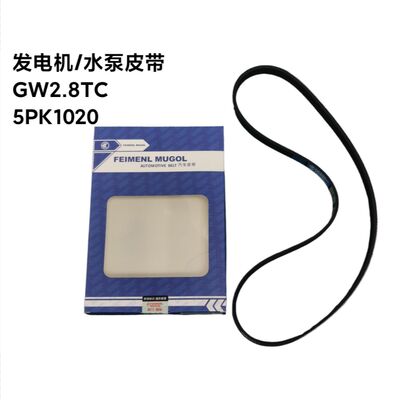 good price Premium 1307012-E06 OEM-Quality V-Ribbed Belt for Great Wall 2.8TC, designed to drive alternator and water pump with high efficiency. online