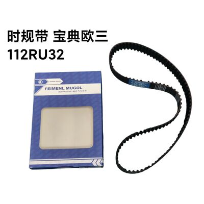good price Precision-Engineered 1006060CAT OEM Timing Belt 112RU32 for JMC Baodian Euro 3 Diesel Systems, delivering smooth, quiet, and reliable performance. online