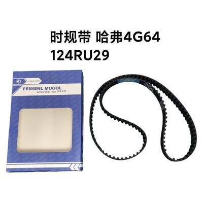 quality Reliable Aftermarket Replacement Timing Belt SMD182294 for Great Wall Haval 4G64 designed for consistent engine timing and maximum durability. factory