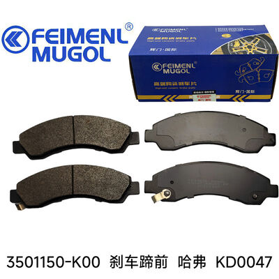quality Stable Performance 3501150-K00 OEM Front Brake Shoe KD0047 for Great Wall Haval, suitable for city and highway driving conditions. factory