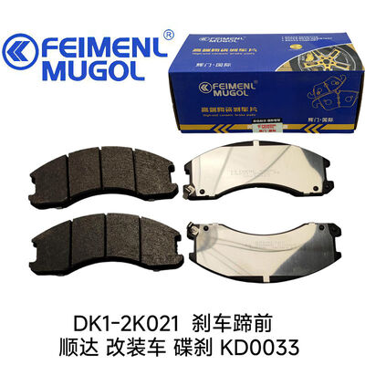 quality Direct Fit DN1-2K021 Front Brake Shoe for JMC Shunda Conversion Models, allowing easy installation and accurate alignment. factory