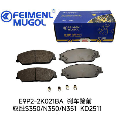 good price Precision-Molded Front Brake Shoe E9P2-2K021BA for Yusheng S350 and N350 4x4 Models, ensuring even wear and optimal braking efficiency. online