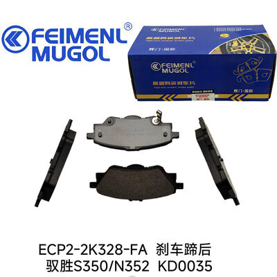 good price Advanced Friction Technology ECP2-2K328-FA Rear Brake Shoe for JMC Yusheng S350 / N352, improving braking response and control. online