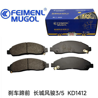 good price Advanced Friction Technology KD1412 Brake Shoe for Great Wall Wingle 3 and Wingle 5, improving braking response and vehicle control. online