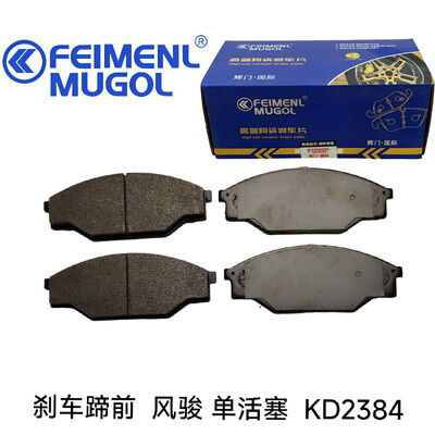 good price Premium Front Brake Shoe KD2384 for Great Wall Wingle Single Piston Models, engineered for strong and reliable braking performance. online