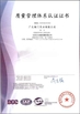 China Guangdong Huimen Industrial Co., Ltd. certification