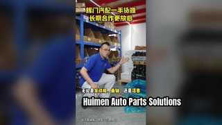 Huimen Auto Parts Quality Service